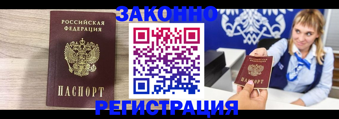 временная прописка в Сухом Логе