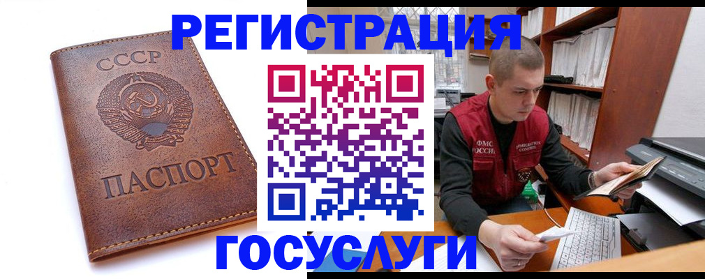 прописка для работы в Сухом Логе