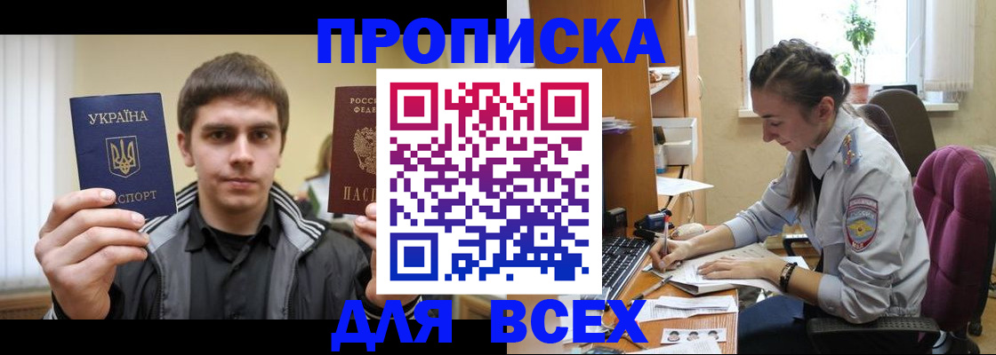 прописка гарантия в Сухом Логе