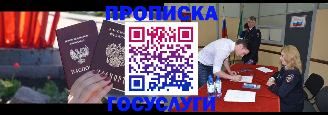 прописка штамп в Сухом Логе