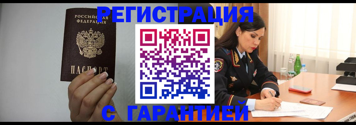 временная регистрация для всех в Сухом Логе