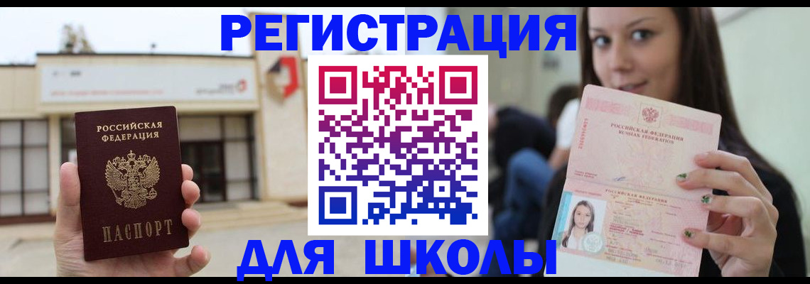 регистрация в Сухом Логе