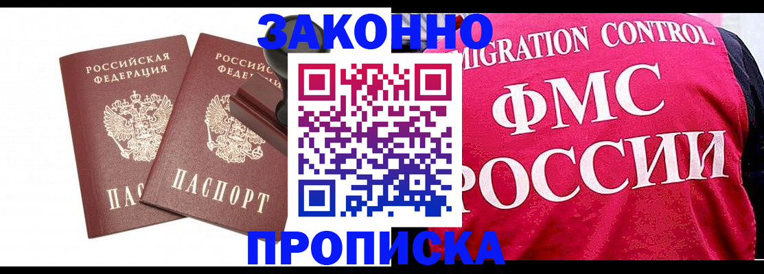 прописка в квартире в Сухом Логе
