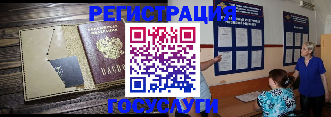 временная регистрация в квартире в Сухом Логе