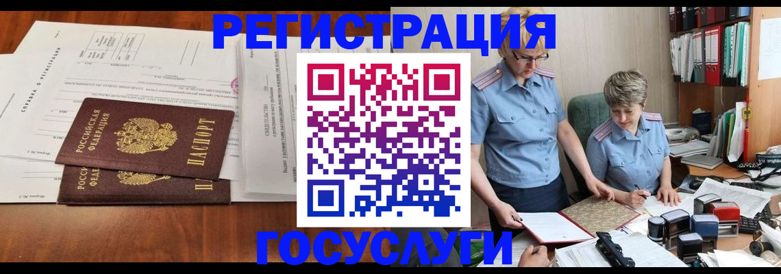 прописка штамп в Сухом Логе