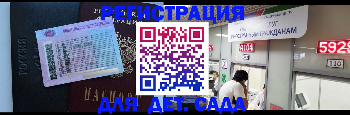 регистрация для школы в Сухом Логе